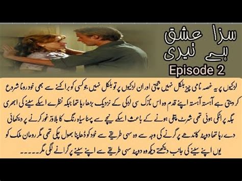 Rohaan Malik Meet Warsha Most Romantic Novel Saza Ishq Hai Teri Episode