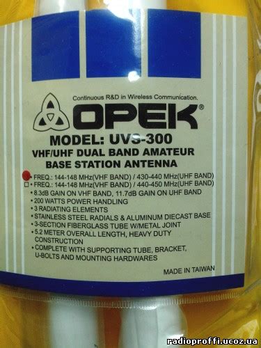 ☎ АНТЕННА БАЗОВАЯ OPEK UVS-300 купить в интернет магазине RADIOPROFI ...