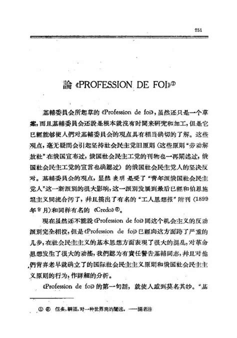 列宁全集 第四卷 论PROFESSION DE FOI 知乎