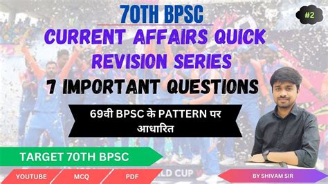 Th Bpsc Current Affairs Quick Revision Series Current Affairs