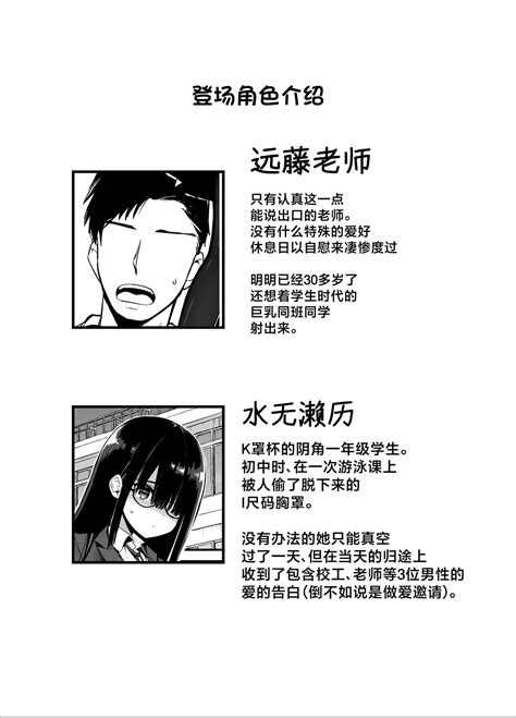 InCha No K Cup Chan 2 Page 2 Nhentai Hentai Doujinshi And Manga