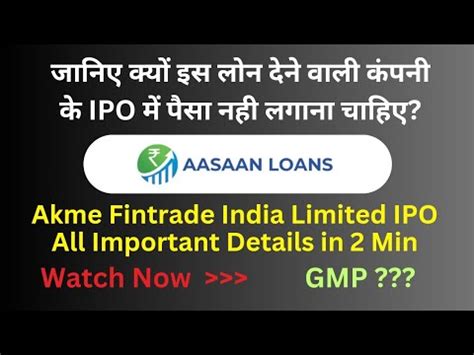 Akme Fintrade India Ipo Review Aasaan Loan Ipo Review Gmp Price Date