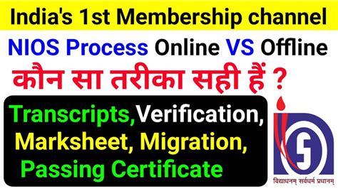 Nios Process Online Vs Offline How To Apply Transcripts Marksheet