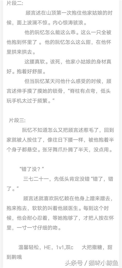 晉江最新完結甜寵文，高質量的甜，強烈推薦《顧醫生，你閉嘴》 每日頭條