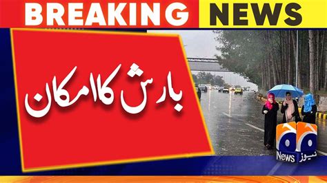 Weather Update Pmd Forecasts Rain In Most Parts Of Pakistan Youtube