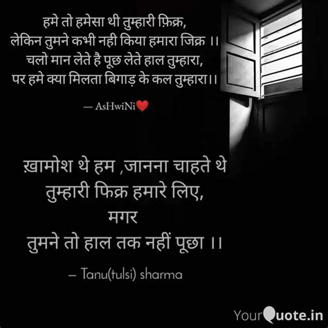 हम त हमस थ तमहर Quotes Writings by AsHwiNi MeHta