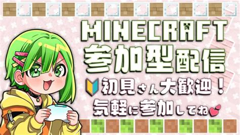 Minecraft 統合版 非参加型 Shorts Minecraft Minecraft Summary マイクラ動画