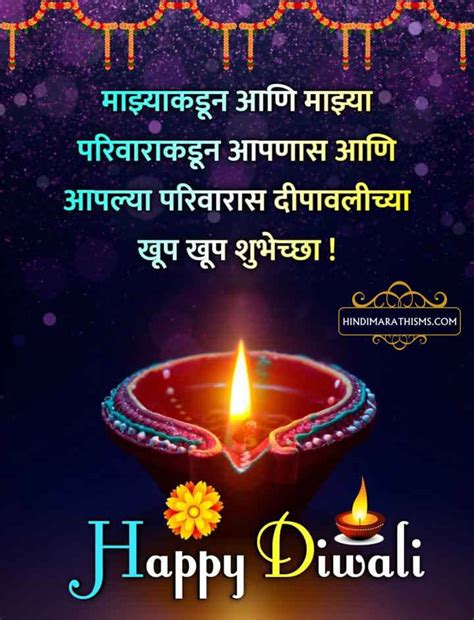 दिवाळी शुभेच्छा | 100+ Diwali Wishes Images Marathi