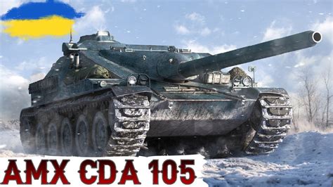 AMX Canon d assaut 105 СВОГО ЧАСУ КРАЩА ПТ САУ за РЕФЕРАЛКУ WoT UA