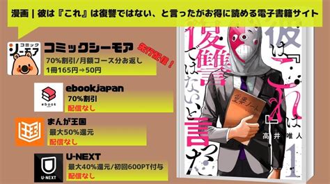 漫画｜彼は『これ』は復讐ではない、と言ったを全巻無料で読めるアプリやサイトはある？お得に読むなら「コミックシーモア」がオススメ！ マイナビ