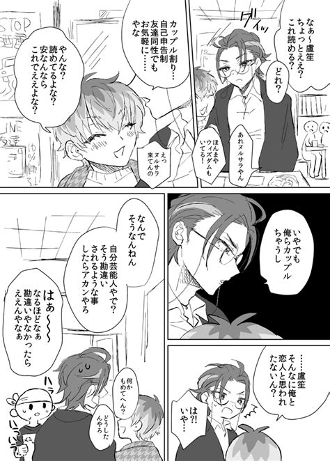 ろささ「旧ど付き合ってないろささ♀ ※女体化 」あやこ‼️‼️‼️の漫画