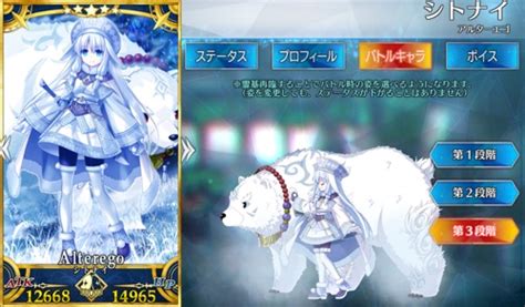 【fgo】シトナイの評価｜再臨素材とスキル上げ優先度 Appmedia