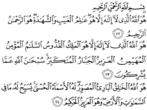 Surah Hashr Last 3 Ayat 7 Times Poplopez