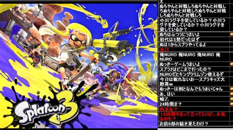 【スプラトゥーン3】初日最速ガチマッチ（バンカラマッチ）！ウデマエカンスト目指す！【ホクサイパブロバケツ使い】 202298木