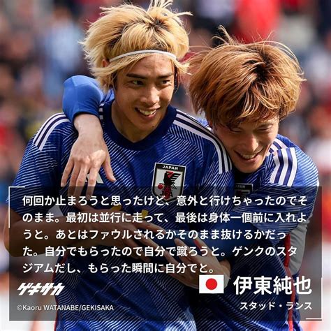 ゲキサカさんのインスタグラム写真 ゲキサカinstagram「【試合後コメント】 🏆キリンチャレンジカップ 🇯🇵日本 4 2 トルコ