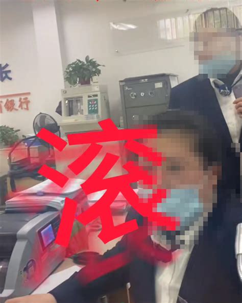 “你是小鲜肉，他们是老油条”，杭州男子称闲聊被女柜员骂“滚”，银行回应客户视频相关