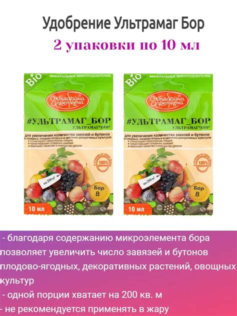 Ультрамаг бор состав – Telegraph