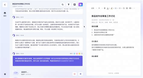 阿里·通义听悟：音视频内容ai助手使用评测分享 Ai神器集