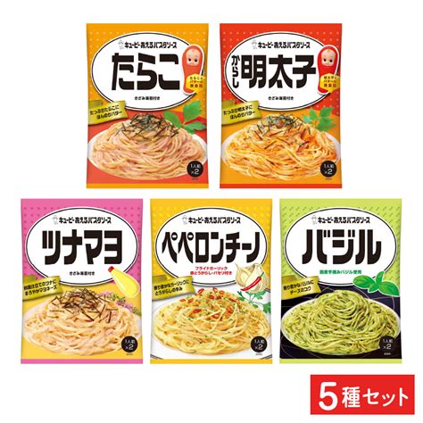 キユーピー キユーピー あえるパスタソース 5種セット（たらこ・からし明太子・ツナマヨ・ペペロンチーノ・バジル 各1個） パスタソース 最