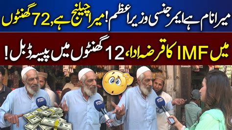 Mera Naam Hai Emergency Wazir E Azam Top Story With Sidra Munir Youtube