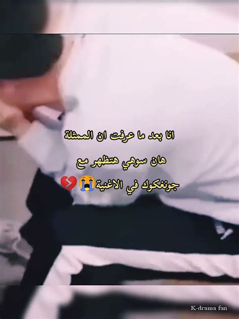 صار دور كوك ستان💔💔💔😭 جونغكوك Youtube