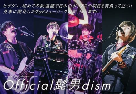 Rockin On Japan Official Dism