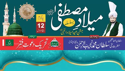 Mehfil Milad E Mustafa Basilsala Jashn E Eid Milad Un Nabi Saw