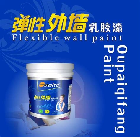 欧派漆 建筑涂料 墙面涂料 欧派弹性外墙乳胶漆 欧派漆 九正建材网