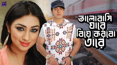 Shakib Khan Apu Biswas Romana