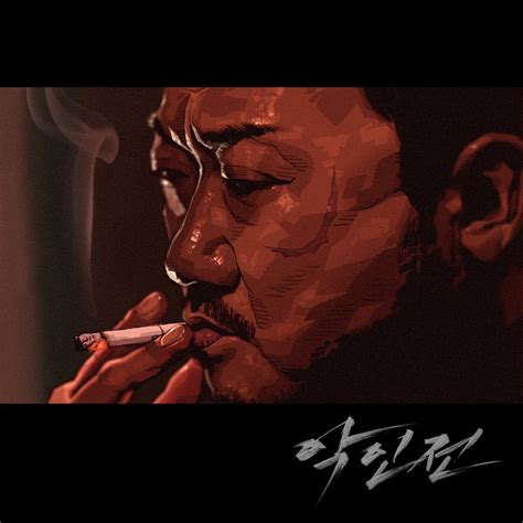 Artstation The Gangster The Cop The Devil Seung Eun Kim Gangster