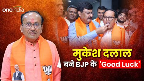 कौन हैं Bjp के मुकेश दलाल जिन्होंने लोकसभा चुनाव के नतीजों से पहले ही