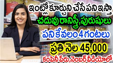 ఇటల కరచన Packing చసత చల 10 000 Advance ఇసతర Packing