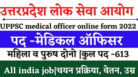 Uppsc Medical Officer Recruitment Uppsc Medical Officer Syllabus