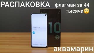 Samsung Galaxy S10e 128 ГБ / 6 ГБ - купити смартфон: ціни, відгуки ...