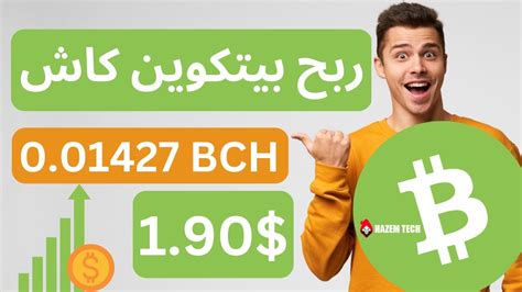 صنبور ربح عملة بيتكوين كاش و عملات رقمية أخرى على محفظة فوسيت باي