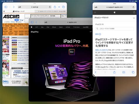 Asciijp：【ipados 16レビュー】今後の発展が楽しみだが「覚えなければ活用できない」もどかしさも 45