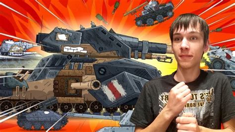 Монстр Ратте крушит противника - Реакция на Геранда - Мультики про ...