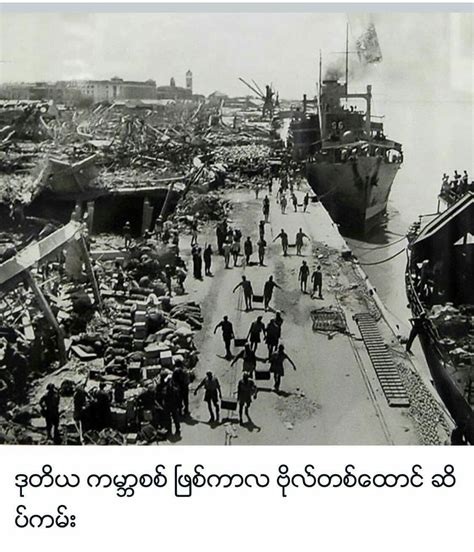 #myanmar #worldwar2 | History of myanmar, Myanmar art, Old photos