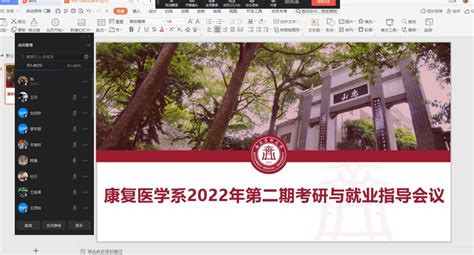 康复医学系举办2022年第二期考研与就业指导会 西南医科大学新闻网