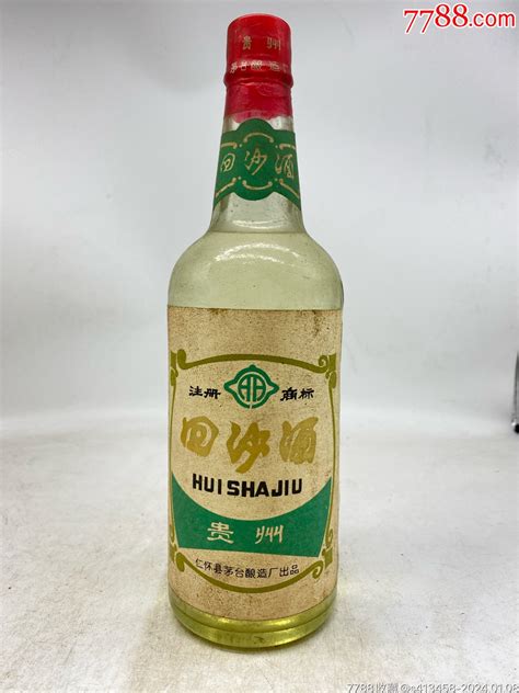 80年代高度回沙酒喝品摆件酒瓶收藏老酒名酒老酒收藏开心老酒收藏【7788收藏收藏热线】