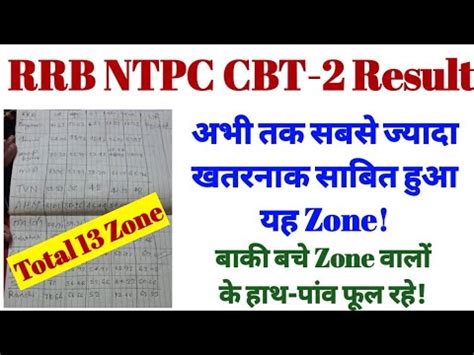 Rrb Mumbai Secunderabad Ranchi Bhubaneswar Ntpc Cbt Phase