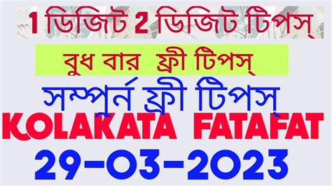 29 03 2023 Kolkata Fatafat Tips KOLKATA FATAFAT TIPS TODAY Kolkata