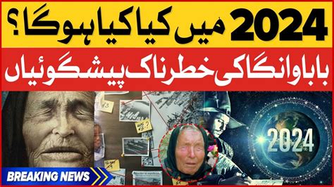 Baba Vanga Shocking Prediction Astrologer Big Revelation 2024