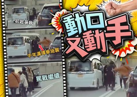 車cam直擊：駕駛態度問題爭執 兩車司機講手同惹官非｜即時新聞｜港澳｜oncc東網