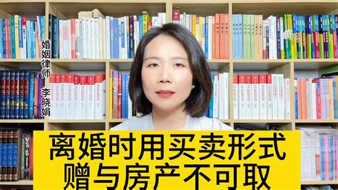 夫妻离婚的时候把房子用买卖的名义过户给孩子，能行吗？澎湃号·湃客澎湃新闻 The Paper