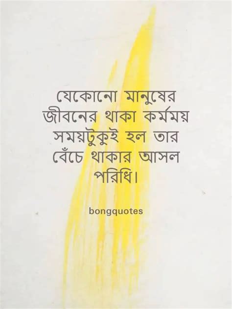 বেঁচে থাকা নিয়ে উক্তি ক্যাপশন স্ট্যাটাস কবিতা Survival Quotes In Bengali