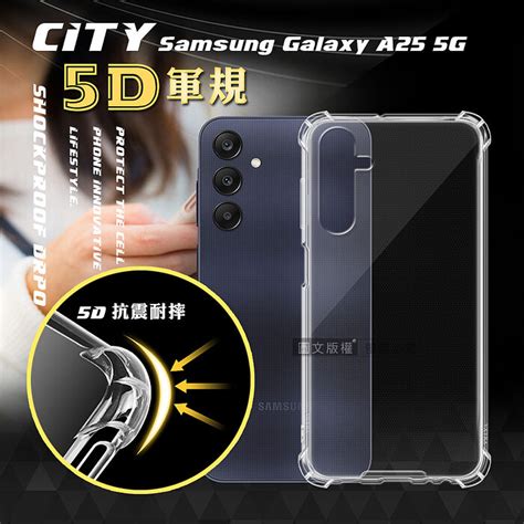 City戰車系列 三星 Samsung Galaxy A25 5g 5d軍規防摔氣墊殼 空壓殼 保護殼 耳機．穿戴．手機配件 Myfone購物