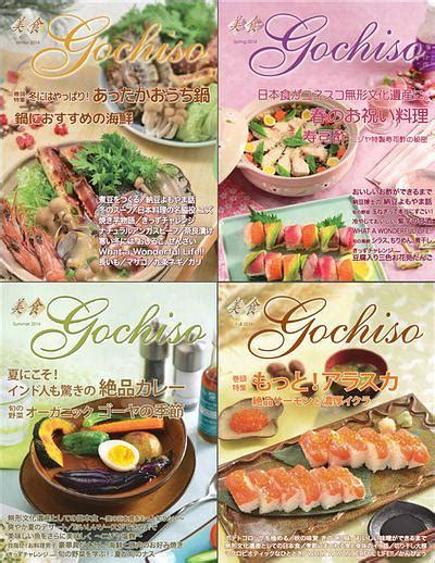 Gochiso Magazine Nijiya Online Store Japanese Grocery And More