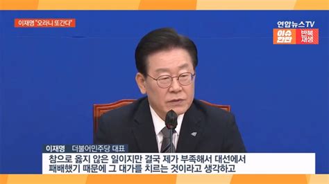 속보 한동훈 이재명대선패배했으니 부르면 또 검찰출석그럼 대선 이겼으면 사건 뭉개려고 했나 Dogdrip