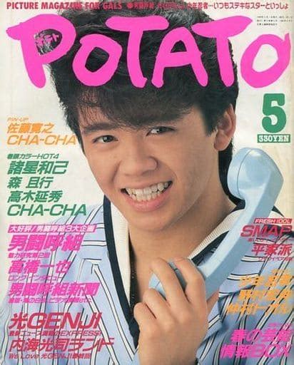 駿河屋 付録付potato 1989年5月号 ポテト（potato）